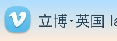 立博·英国 ladbrokes 集团官方网站 logo